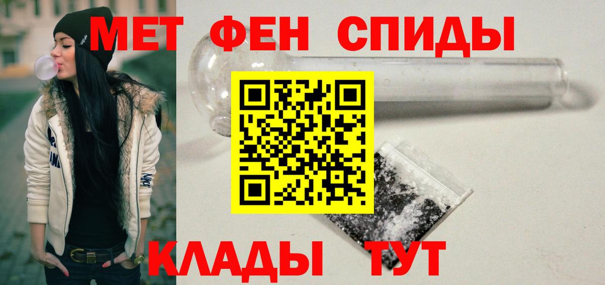 Amphetamine VHQ  Амфетамин  Сорочинск  Вход с VPN 
