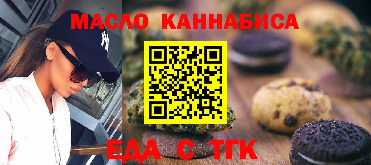 Cannafood марихуана Сорочинск