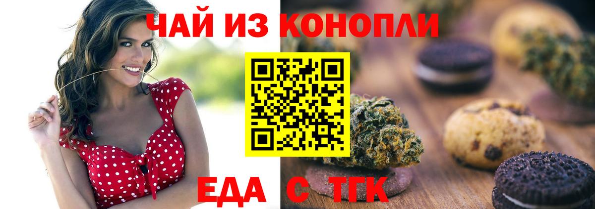 Canna-Cookies марихуана  Вход с VPN  Сорочинск 