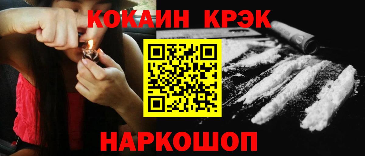 COCAIN Перу Сорочинск