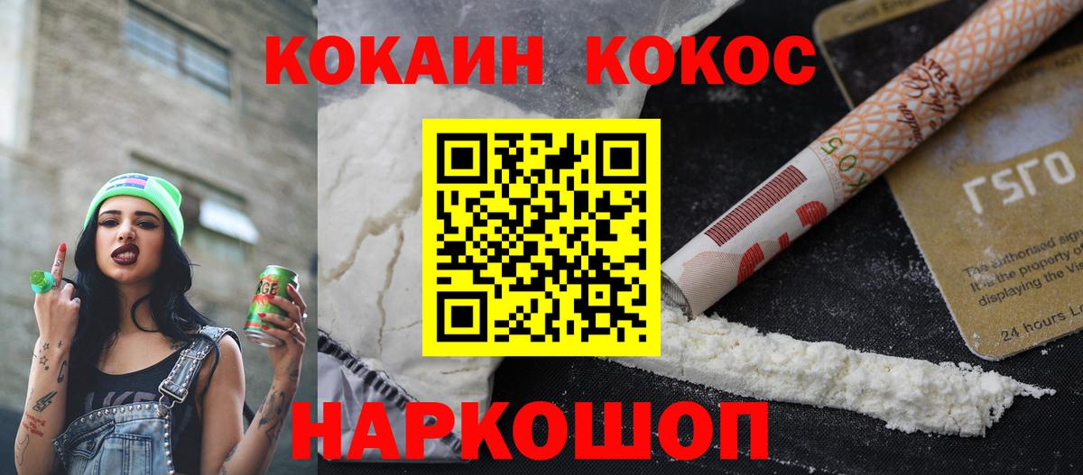 где купить наркотик  Вход с VPN  Сорочинск  Кокаин 98%  Кокаин Fish Scale 