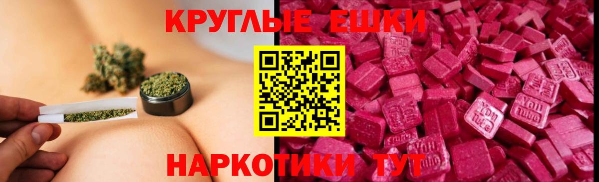 ЭКСТАЗИ  Вход с VPN  Сорочинск  Ecstasy Дубай 