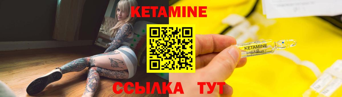 Сорочинск  Кетамин VHQ  КЕТАМИН VHQ  Вход с VPN 