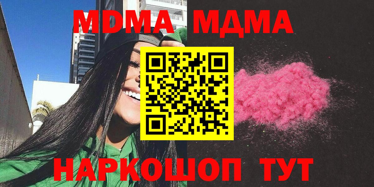 МДМА Molly Сорочинск