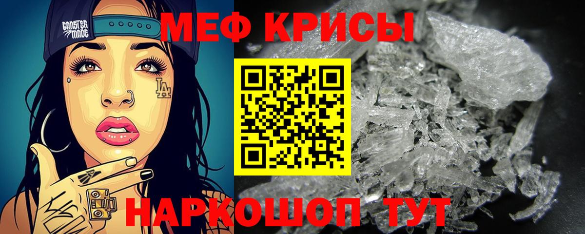 Мефедрон кристаллы  Вход с VPN  как найти закладки  Сорочинск  МЕФ кристаллы  МЯУ-МЯУ 