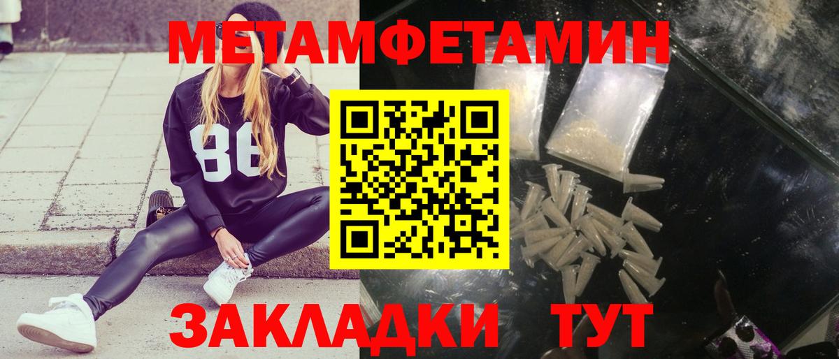 Сорочинск  МЕТАМФЕТАМИН кристалл  МЕТАМФЕТАМИН кристалл  Вход с VPN 