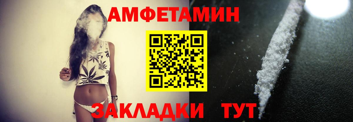МЕТАМФЕТАМИН винт Сорочинск