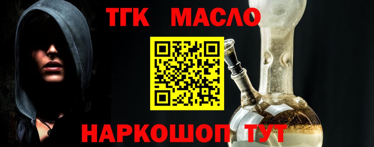ТГК гашишное масло  Вход с VPN  Сорочинск  Дистиллят ТГК концентрат 